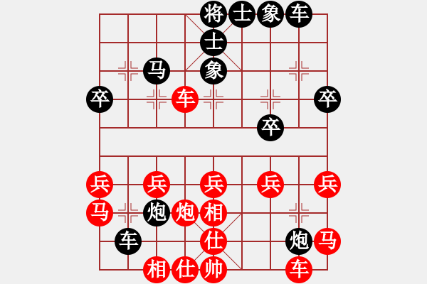 象棋棋譜圖片：第七輪5臺 湖北陳漢華先---上海王國敏 - 步數(shù)：30 