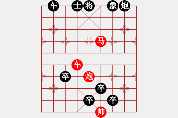 象棋棋譜圖片：《雅韻齋》【帥令三軍】 秦 臻 擬局 - 步數(shù)：70 