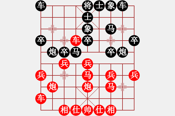 象棋棋譜圖片：星海棋苑聯(lián)盟 破相 先勝 金庸一品老陳 - 步數(shù)：20 