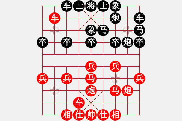 象棋棋譜圖片：天地日月(9段)-勝-一劍雙雕(月將) - 步數(shù)：20 