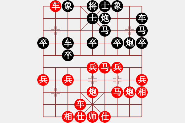 象棋棋譜圖片：天地日月(9段)-勝-一劍雙雕(月將) - 步數(shù)：30 