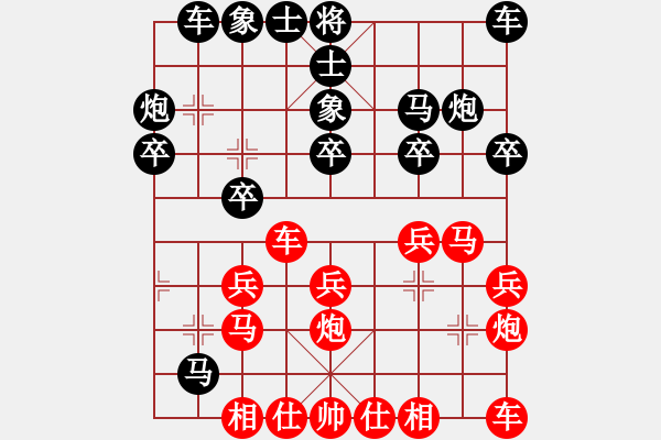 象棋棋譜圖片：雨后陽光 - 步數(shù)：20 