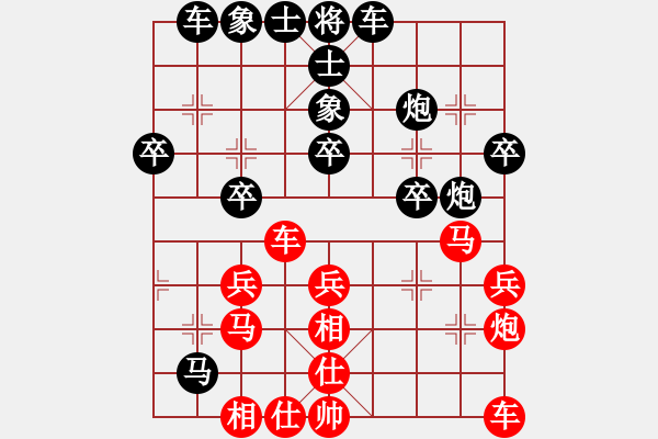 象棋棋譜圖片：雨后陽光 - 步數(shù)：30 