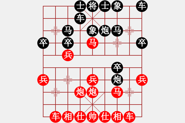 象棋棋譜圖片：李志鵬和許磊.pgn - 步數(shù)：20 