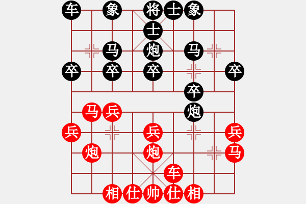 象棋棋谱图片：第06轮 第18台 杭州 邵如凌冰 先负 晋城 闫春旺 - 步数：20 