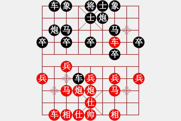 象棋棋譜圖片：日月(4段)-勝-笨牛牛(9段) - 步數(shù)：20 