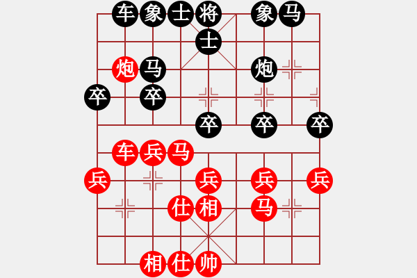 象棋棋譜圖片：夢奕(3段)-和-挺進玉門關(guān)(9段) - 步數(shù)：30 