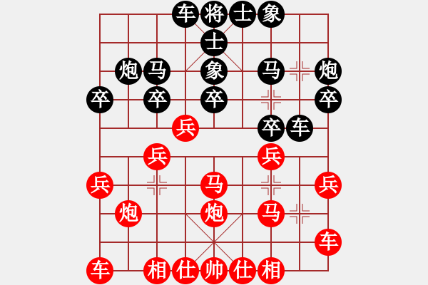 象棋棋譜圖片：空中彩云對(duì)錢誠.pgn - 步數(shù)：20 