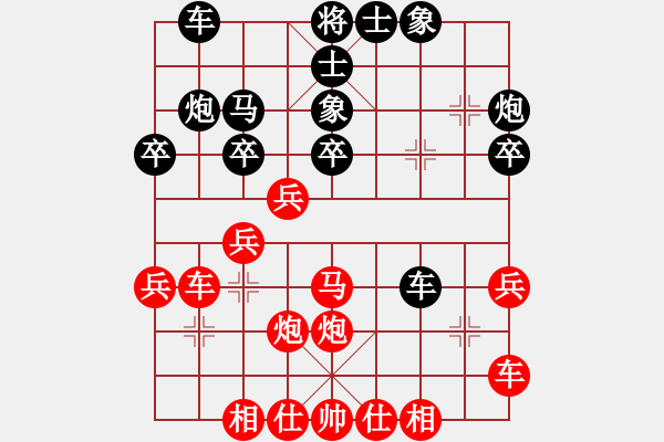 象棋棋譜圖片：空中彩云對(duì)錢誠.pgn - 步數(shù)：30 