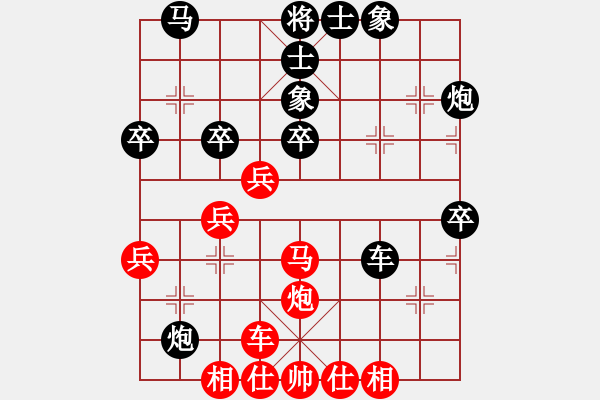 象棋棋譜圖片：空中彩云對(duì)錢誠.pgn - 步數(shù)：40 