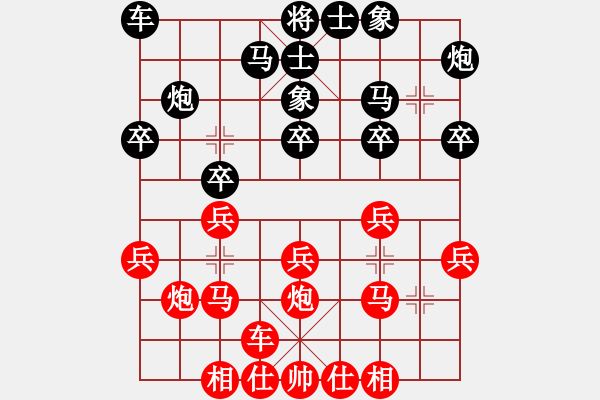 象棋棋譜圖片：侍衛(wèi)閣主 勝 qqq - 步數(shù)：20 