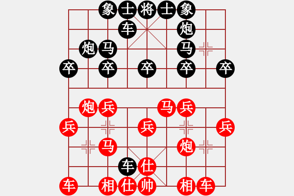 象棋棋谱图片：驿马弈仙(2段)-胜-记忆(3段) - 步数：20 