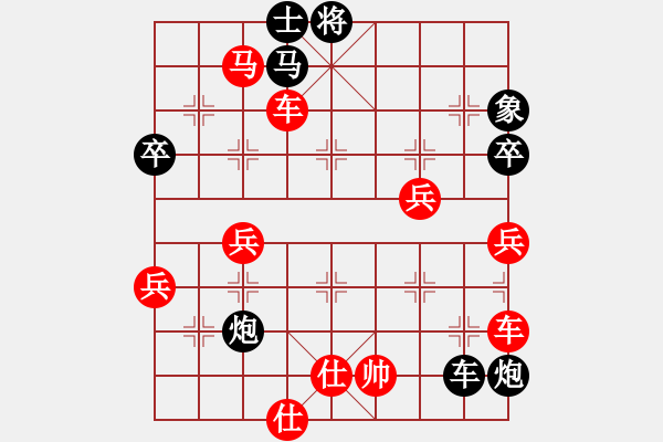 象棋棋譜圖片：夏日涼風(fēng)風(fēng)(5段)-和-散眼子(5段) - 步數(shù)：130 