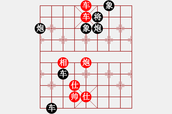 象棋棋譜圖片：第308局 大膽穿心 - 步數(shù)：11 