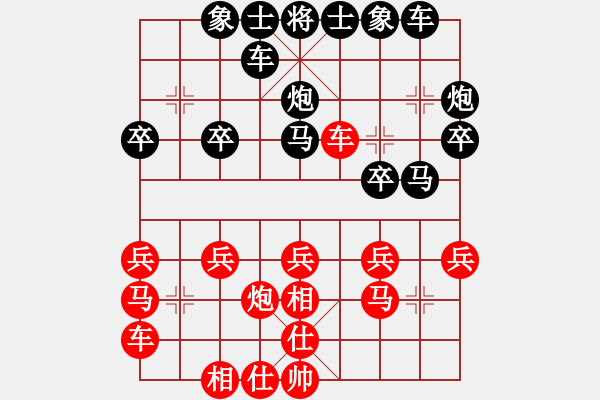 象棋棋譜圖片：nbvcx32165[紅先勝] -VS- 贏一盤實在難[黑] 起馬對進７卒 - 步數(shù)：20 