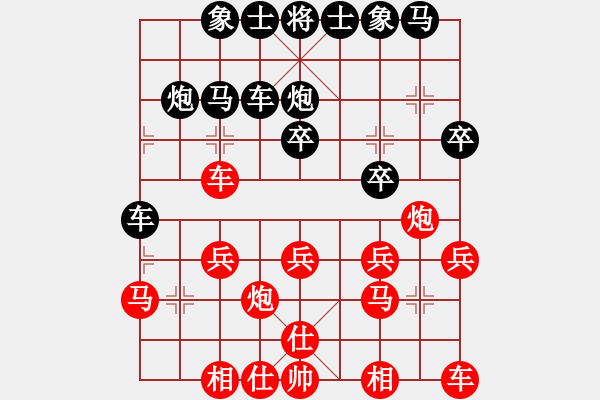 象棋棋譜圖片：行者必達(dá)[紅] -VS- 水晶[黑] - 步數(shù)：20 