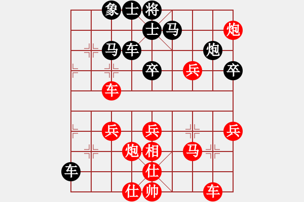 象棋棋譜圖片：行者必達(dá)[紅] -VS- 水晶[黑] - 步數(shù)：40 