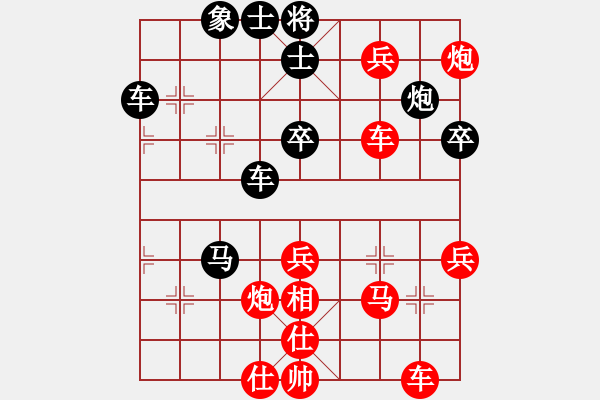 象棋棋譜圖片：行者必達(dá)[紅] -VS- 水晶[黑] - 步數(shù)：50 