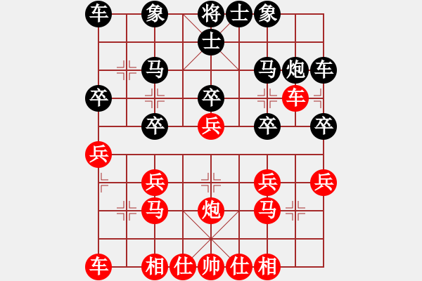 象棋棋譜圖片：蓉蓉[2217995895] -VS- 一線之間[2633993492] - 步數(shù)：20 