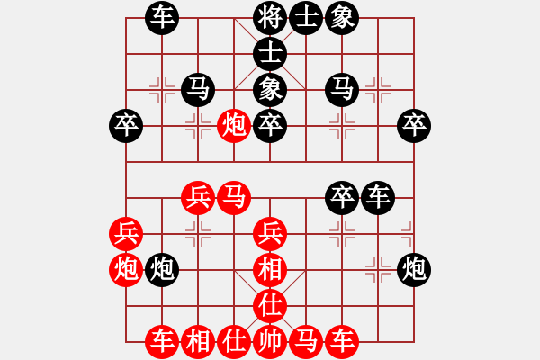 象棋棋譜圖片：嘴角揚揚[50129759] -VS- 老樹根[1500594414] - 步數(shù)：30 