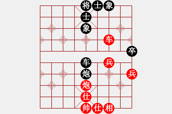 象棋棋譜圖片：武當(dāng)喝酒號(hào)(8段)-和-漢界之棋神(6段) - 步數(shù)：70 