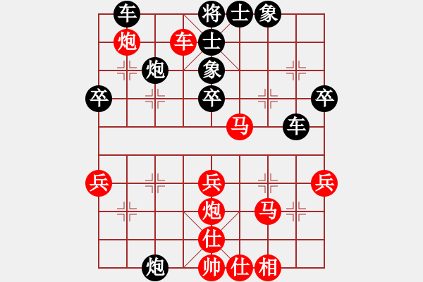 象棋棋譜圖片：儲文華 負 榮志剛 - 步數(shù)：40 