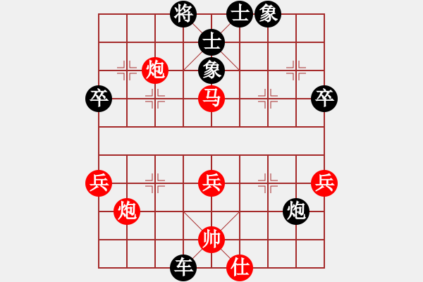 象棋棋譜圖片：儲文華 負 榮志剛 - 步數(shù)：70 