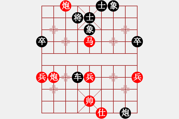 象棋棋譜圖片：儲文華 負 榮志剛 - 步數(shù)：80 