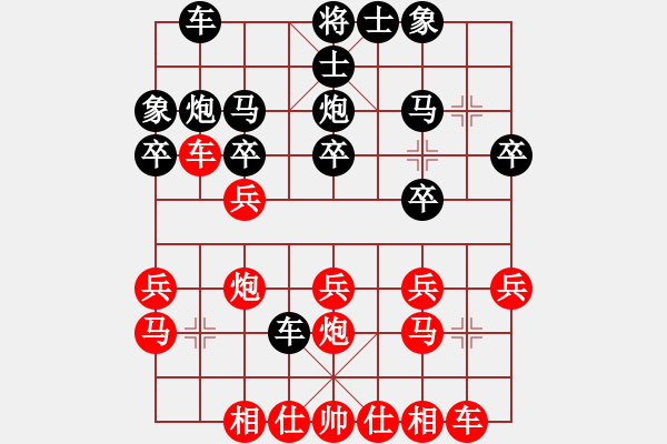 象棋棋譜圖片：醉看紅塵(天帝)-勝-nnnnm(人王) - 步數(shù)：20 