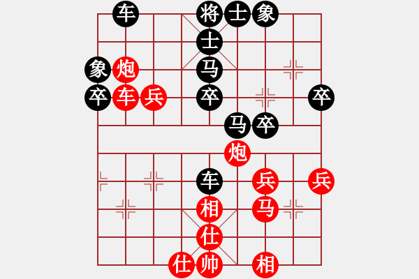 象棋棋譜圖片：醉看紅塵(天帝)-勝-nnnnm(人王) - 步數(shù)：40 