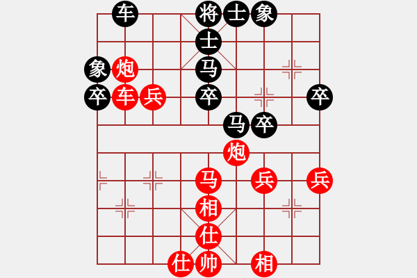 象棋棋譜圖片：醉看紅塵(天帝)-勝-nnnnm(人王) - 步數(shù)：41 