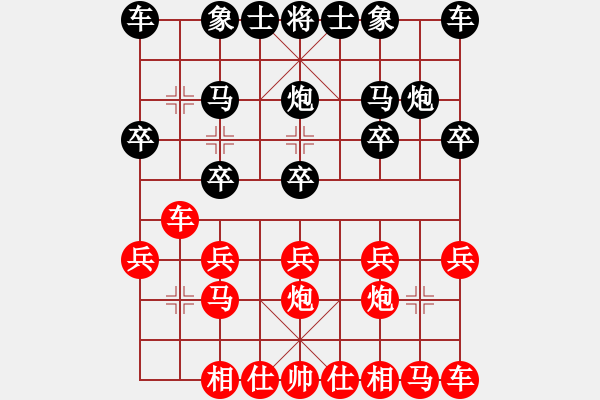 象棋棋譜圖片：淡雅飄香 棄空不打 改斗炮 后勝ALEX - 步數(shù)：10 