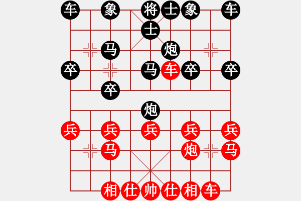 象棋棋譜圖片：淡雅飄香 棄空不打 改斗炮 后勝ALEX - 步數(shù)：20 