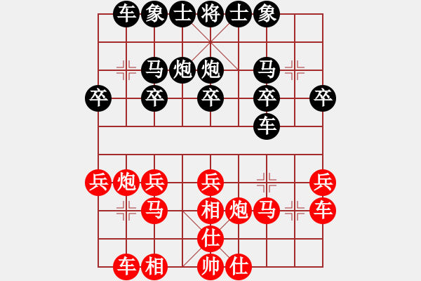 象棋棋譜圖片：弈名金人(4段)-負(fù)-啊棋友好(9段) - 步數(shù)：20 