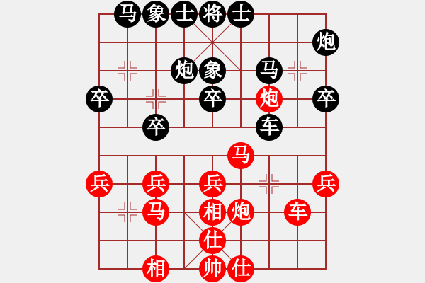 象棋棋譜圖片：弈名金人(4段)-負(fù)-啊棋友好(9段) - 步數(shù)：30 