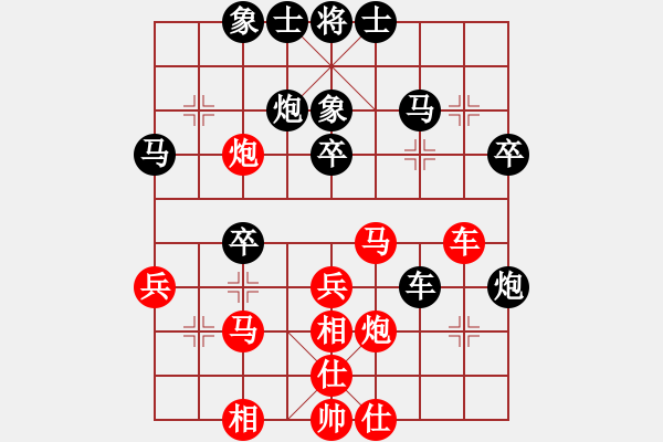 象棋棋譜圖片：弈名金人(4段)-負(fù)-啊棋友好(9段) - 步數(shù)：40 