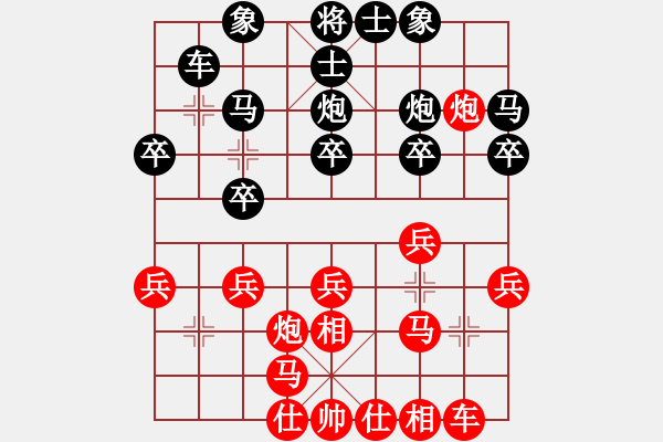 象棋棋譜圖片：隨心續(xù)緣(9星)-負(fù)-老子叫宣觀(北斗) - 步數(shù)：20 