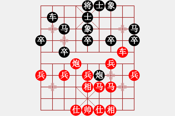 象棋棋譜圖片：隨心續(xù)緣(9星)-負(fù)-老子叫宣觀(北斗) - 步數(shù)：30 