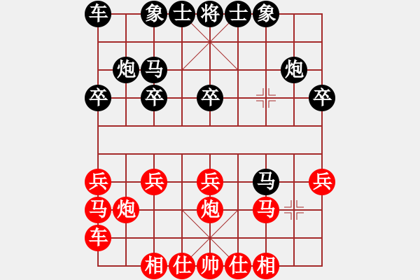 象棋棋譜圖片：一束流沙(2段)-和-fffiii(5段) - 步數(shù)：20 