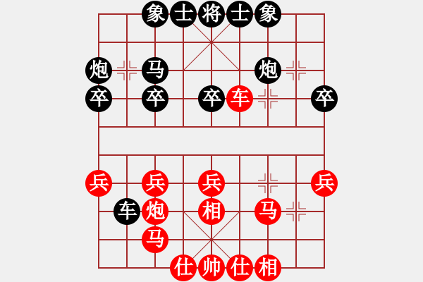 象棋棋譜圖片：一束流沙(2段)-和-fffiii(5段) - 步數(shù)：30 