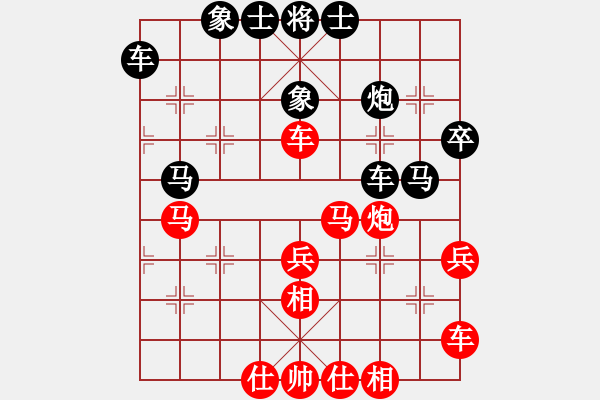 象棋棋谱图片：陶都棋士(人王)-和-海底插旗(9段) - 步数：40 