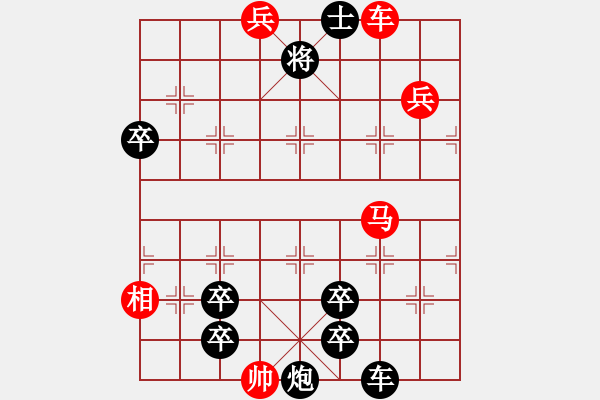 象棋棋譜圖片：玄機(jī)暗藏 - 步數(shù)：10 