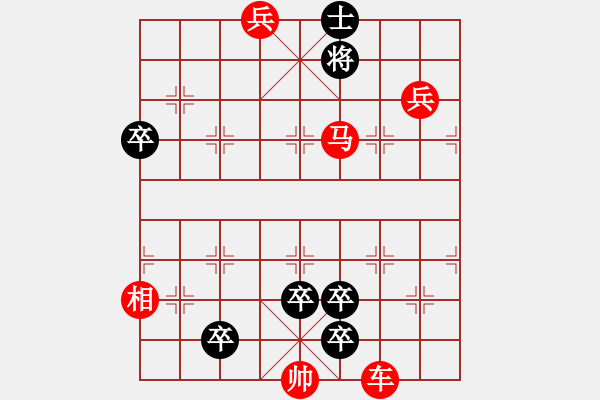 象棋棋譜圖片：玄機(jī)暗藏 - 步數(shù)：20 