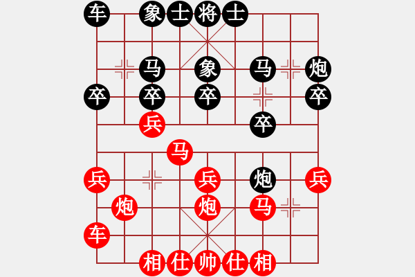 象棋棋譜圖片：interests(9段)-勝-補漏(6段) - 步數(shù)：20 