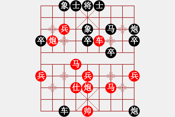 象棋棋譜圖片：interests(9段)-勝-補漏(6段) - 步數(shù)：40 