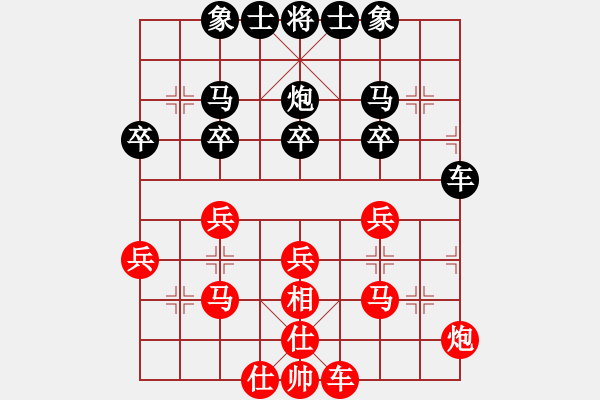 象棋棋譜圖片：kevinip(月將)-和-愛湊熱鬧(月將) - 步數(shù)：30 