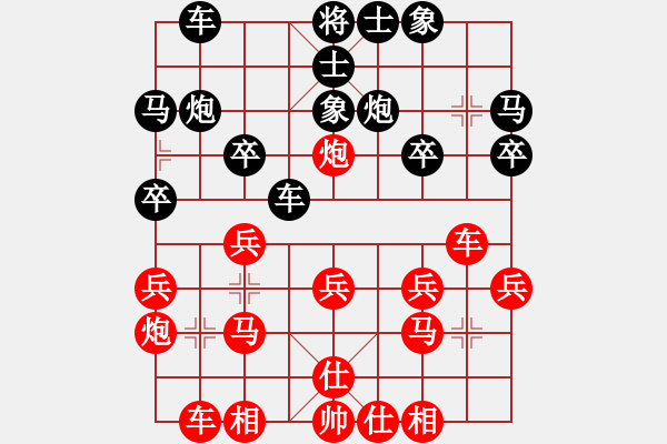 象棋棋譜圖片：百思不得棋解[575644877] -VS- 老K[765202608] - 步數(shù)：20 