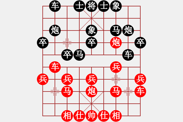 象棋棋譜圖片：潢川三豐(無極)-負(fù)-風(fēng)雨樓追風(fēng)(天罡) - 步數(shù)：20 