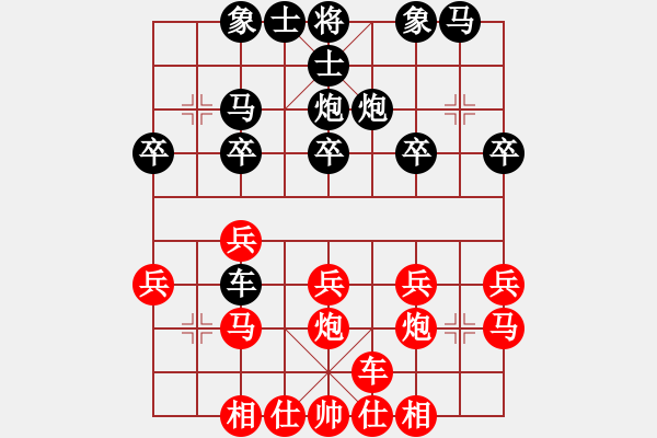 象棋棋譜圖片：廣西-歐英偉VS大師群-烈焰舞(2013-7-6) - 步數(shù)：20 