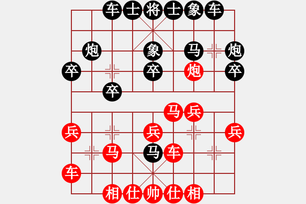 象棋棋譜圖片：凝神的優(yōu)雅(人王)-和-想念朱總理(人王)中炮過河炮對左三步虎 - 步數(shù)：20 